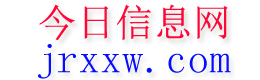 和林格尔今日信息网